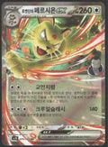 SV10: The Glory of Team Rocket #079/098 Team Rocket's Persian ex