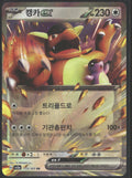 SV: Scarlet & Violet 151 #115/165 Kangaskhan ex