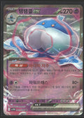 SV: White Flare #045/086 Jellicent ex