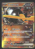 SV05: Temporal Forces #099/162 Iron Boulder ex