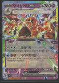 SV08: Surging Sparks #091/191 Palossand ex