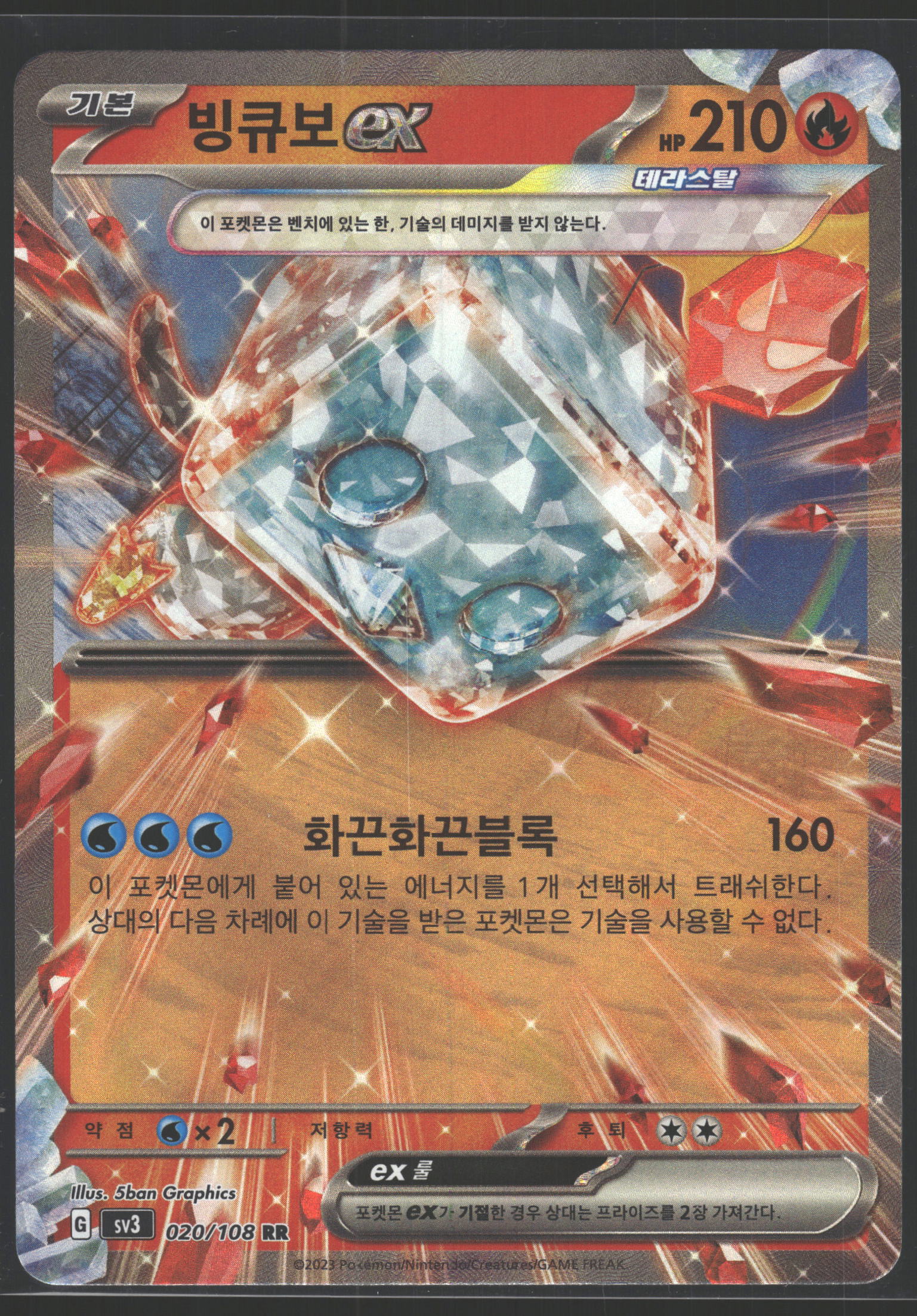 SV3: Ruler of the Black Flame #020/108 Eiscue ex