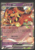 SV7: Stellar Miracle #046/102 Dachsbun ex