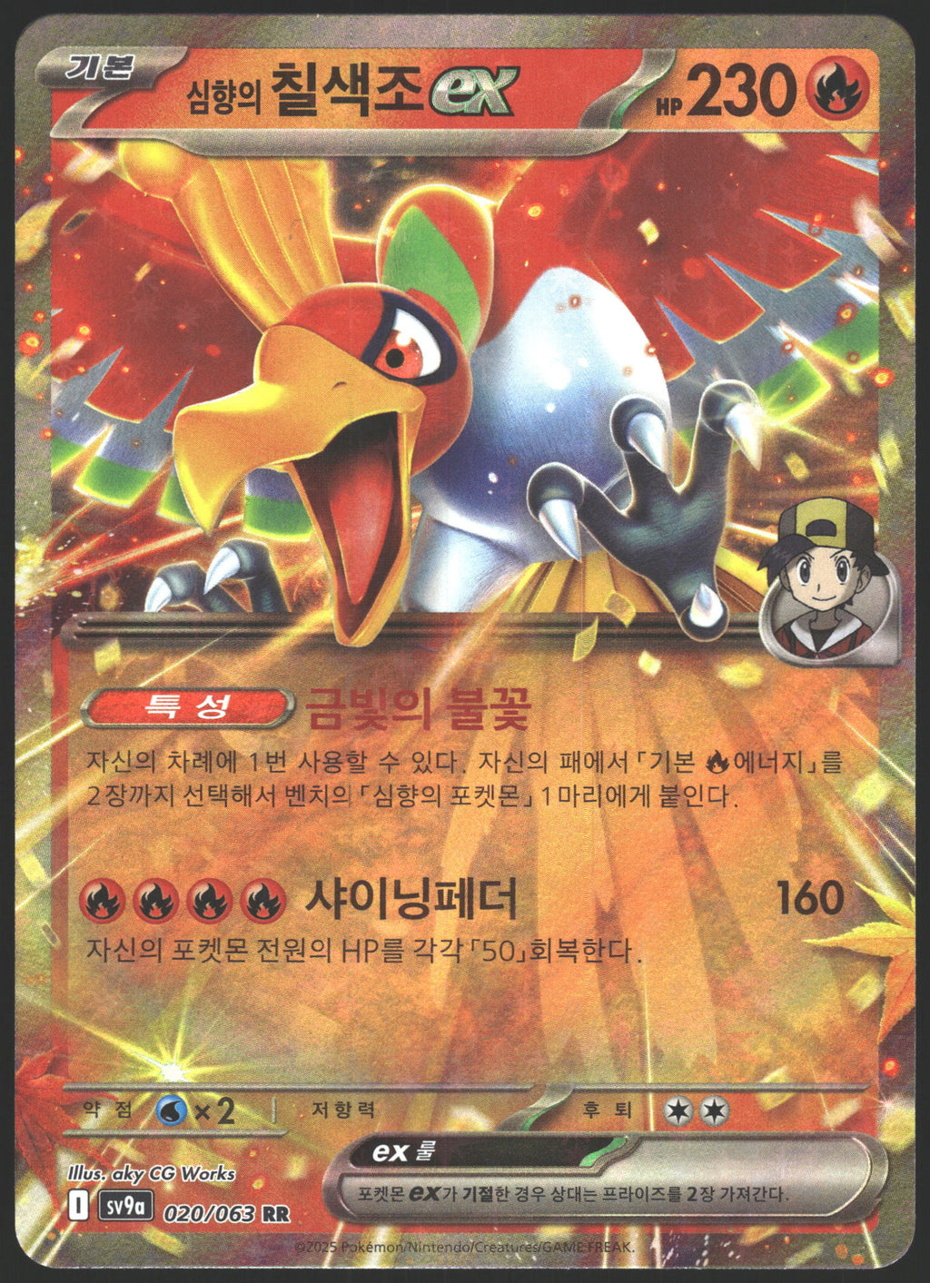 SV10: Destined Rivals #039/182 Ethan's Ho-Oh ex