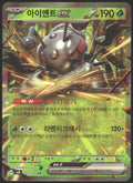 SV8: Super Electric Breaker #003/106 Durant ex