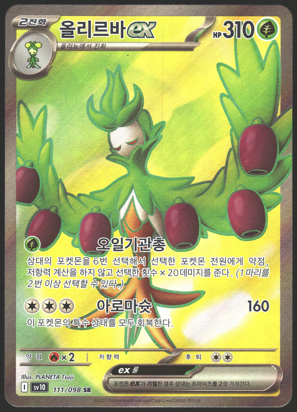 SV10: The Glory of Team Rocket #111/098 Arboliva ex
