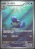 SV2a: Pokemon Card 151 #171/165 Wartortle