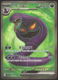 SV2a: Pokemon Card 151 #187/165 Arbok ex