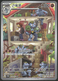 SV2a: Pokemon Card 151 #177/165 Machoke