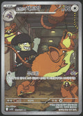 SV10: The Glory of Team Rocket #108/098 Team Rocket's Raticate