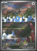 SV4M: Future Flash #076/066 Swablu