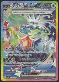 SV8a: Terastal Fest ex #226/187 Terapagos ex