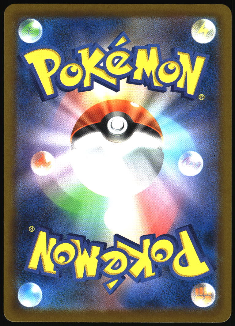M2a: High Class Pack: MEGA Dream ex #235/193 Mega Eelektross ex