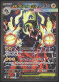 M2a: High Class Pack: MEGA Dream ex #235/193 Mega Eelektross ex