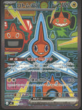 Pokemon Card Rotom ex SAR 112/080 M2 Inferno X JP