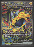 SV8a: Terastal Fest ex #210/187 Iron Hands ex