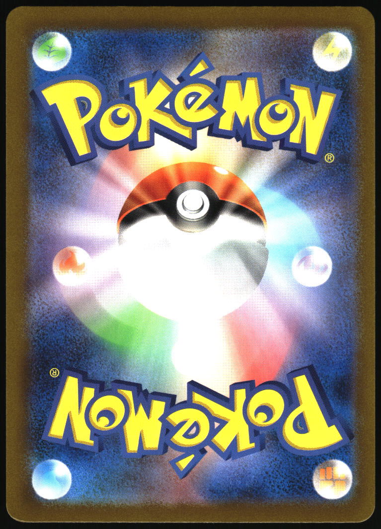 SV4a: Shiny Treasure ex #351/190 Nemona