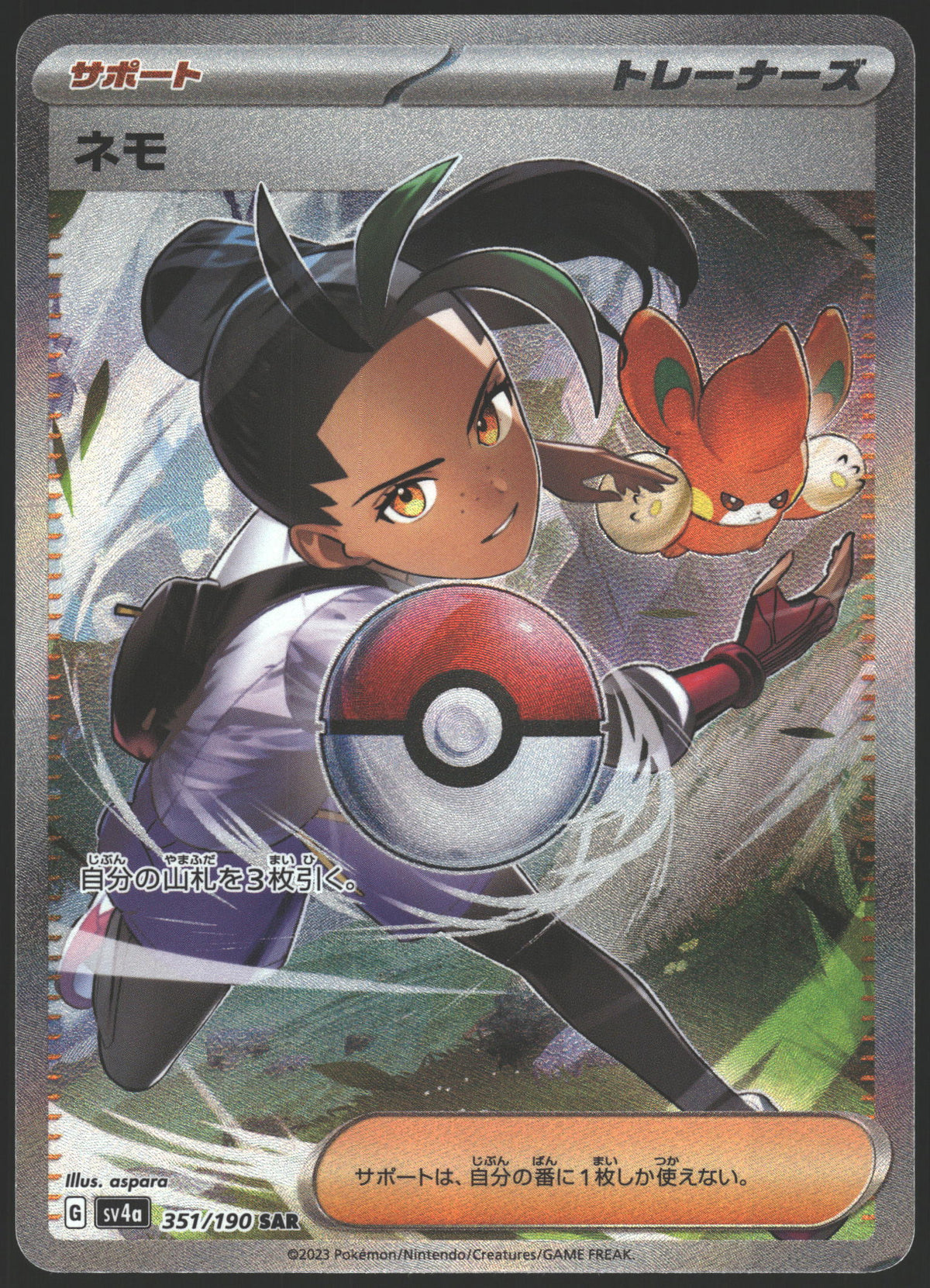 SV4a: Shiny Treasure ex #351/190 Nemona