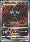 S12a: VSTAR Universe #230/172 Hisuian Samurott VSTAR