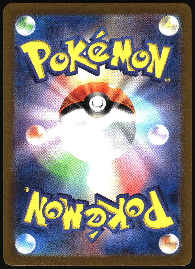 SV2a: Pokemon Card 151 #171/165 Wartortle