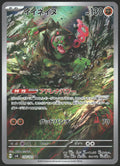 SV6: Transformation Mask #110/101 Okidogi
