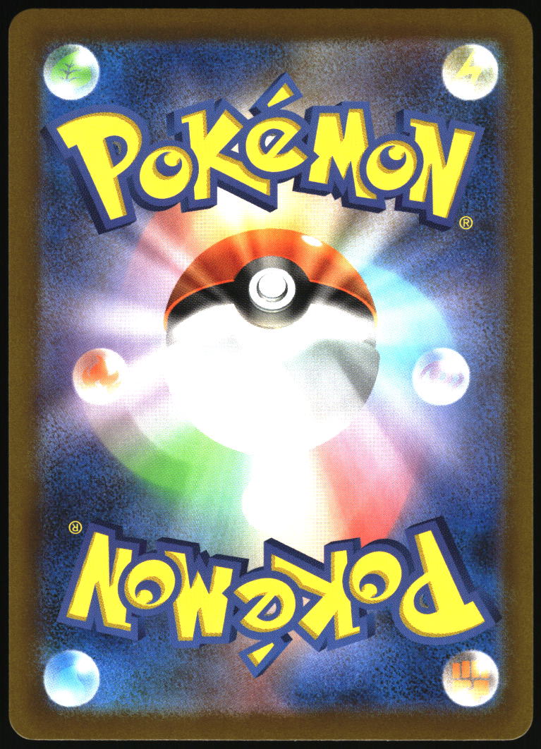 M2a: High Class Pack: MEGA Dream ex #198/193 Numel