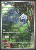 SV7: Stellar Miracle #111/102 Meditite