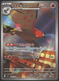 M3: Nihil Zero #083/080 Talonflame