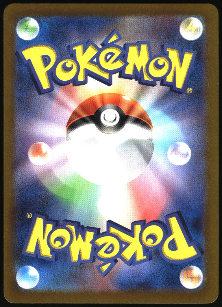 SV9: Battle Partners #107/100 Lycanroc