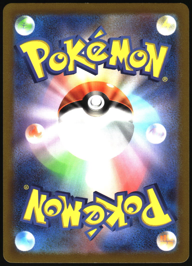 S12a: VSTAR Universe #198/172 Dunsparce