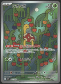 m1S: Mega Symphonia #064/063 Shuckle