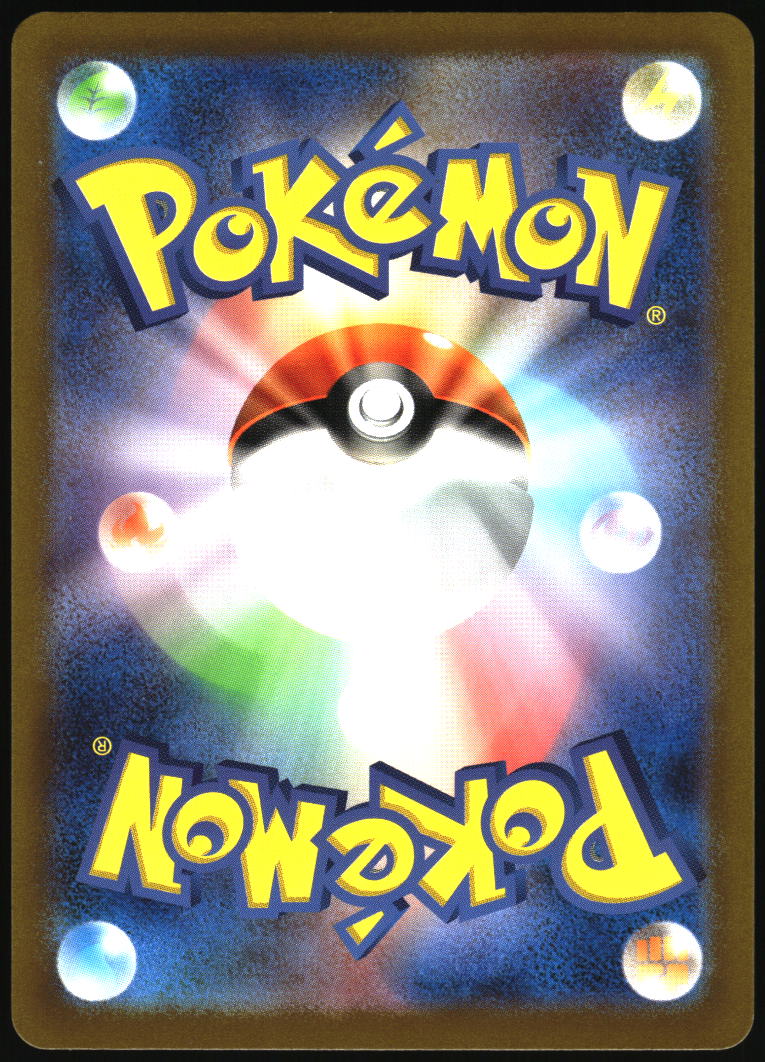 S12a: VSTAR Universe #199/172 Miltank