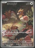 m1L: Mega Brave #074/063 Spearow