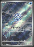 SV: Black Bolt #111/086 Cryogonal