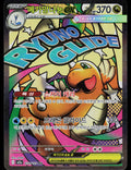 M2a: High Class Pack: MEGA Dream ex #232/193 Mega Dragonite ex