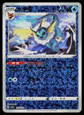 #030/185 Vaporeon chinese gem pack
