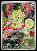 SV8: Super Electric Breaker #118/106 Kecleon