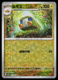 SV05: Temporal Forces #055/162 Charjabug