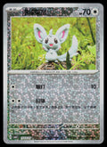 SV05: Temporal Forces #136/162 Minccino