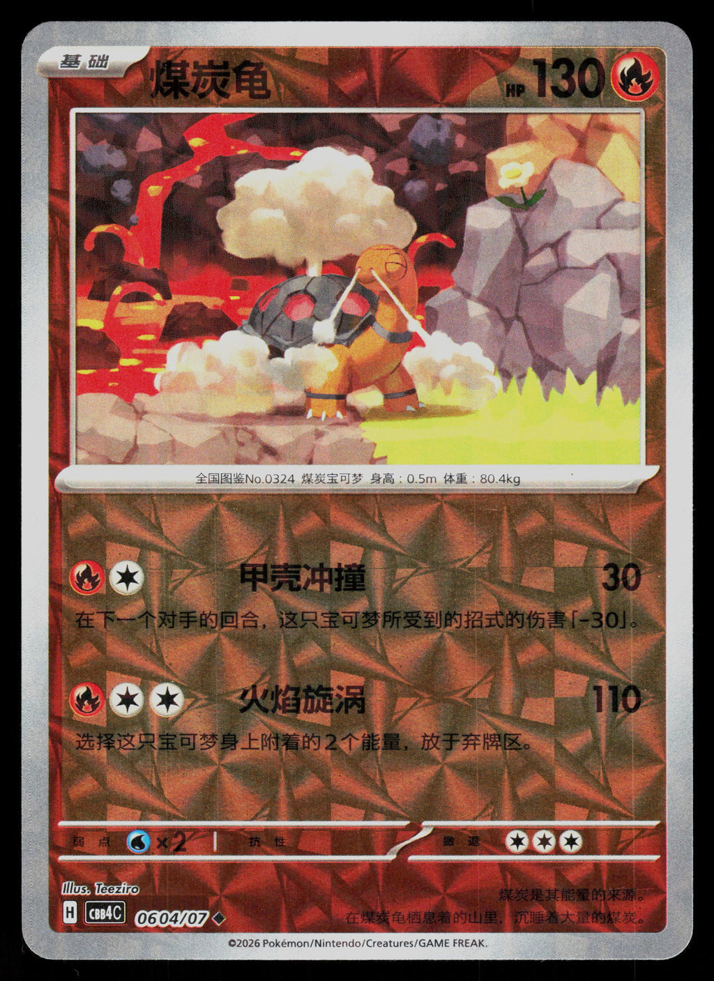 SV5a: Crimson Haze #014/066 Torkoal