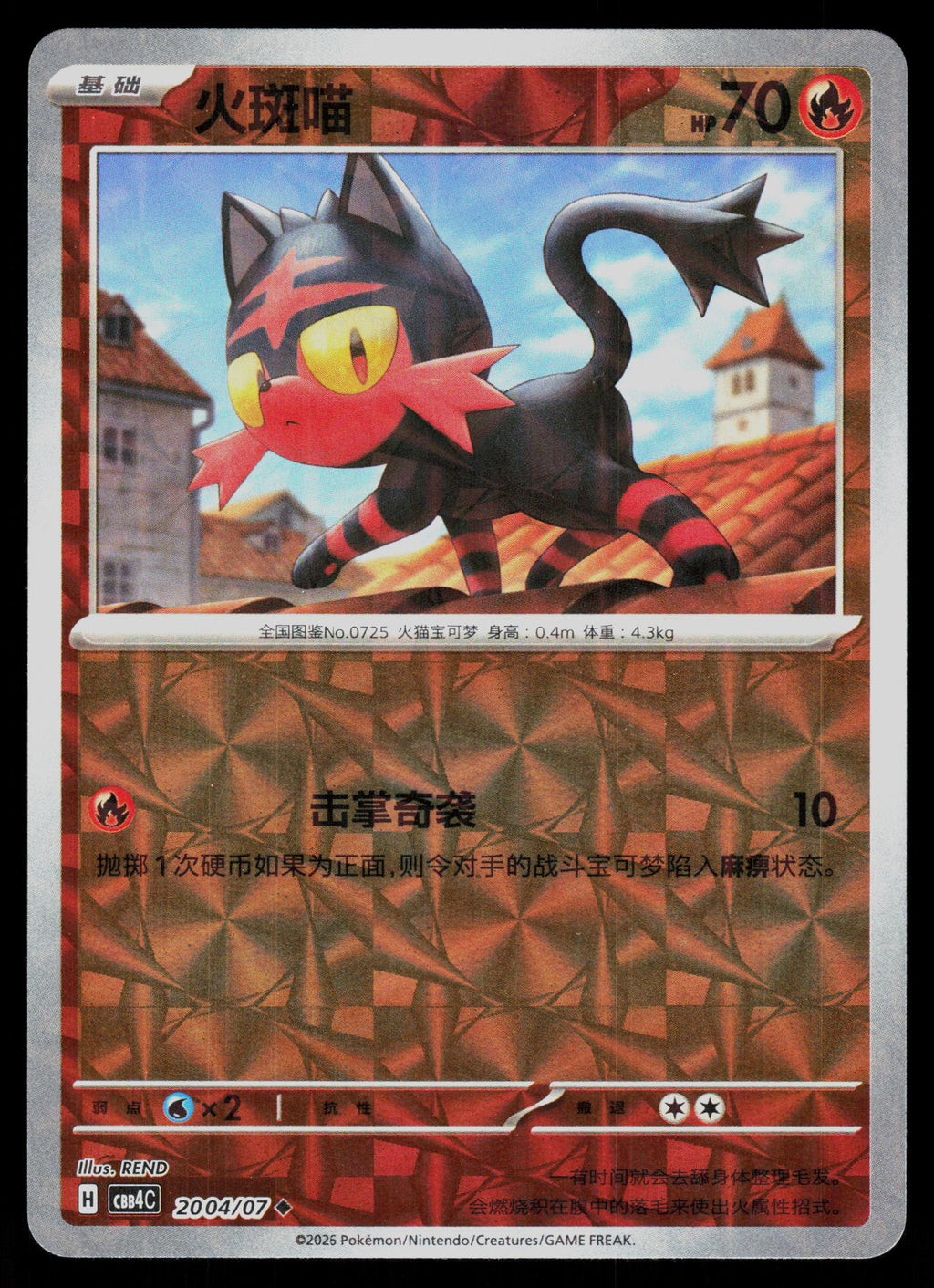 SV5M: Cyber Judge #020/071 Litten
