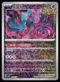 Deck Exclusives #078/162 Flutter Mane