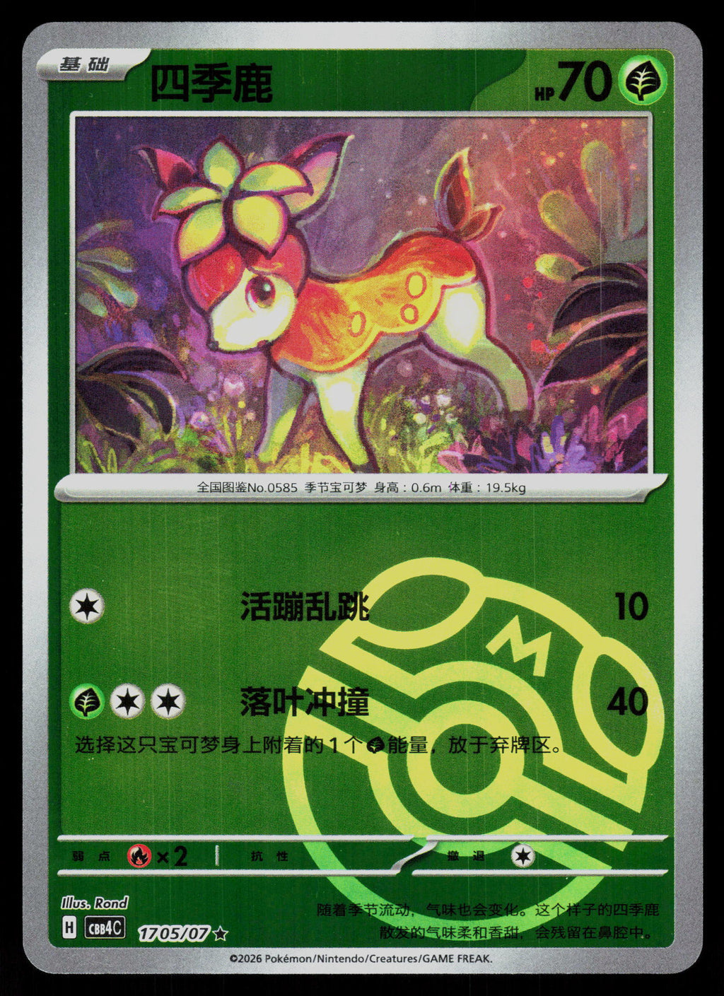 SV05: Temporal Forces #016/162 Deerling