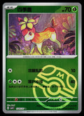 SV05: Temporal Forces #016/162 Deerling