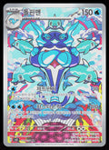 SV3: Ruler of the Black Flame #111/108 Palafin