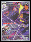 M2: Inferno X #089/080 Toxtricity