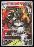 SV10: The Glory of Team Rocket #100/098 Team Rocket's Houndoom