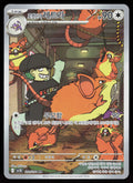 SV10: The Glory of Team Rocket #108/098 Team Rocket's Raticate