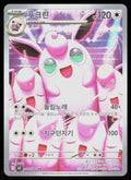 M2: Inferno X #091/080 Wigglytuff