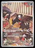 SV3: Ruler of the Black Flame #115/108 Houndour